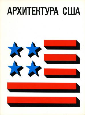Booklet/Brochure depicts: White background with four blue stars in a two by two square in the upper left and five red horizontal stripes going down the image so that it resembles the United State's flag.