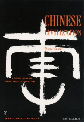 Book Covers depicts: White Chinese Character painted on black background
