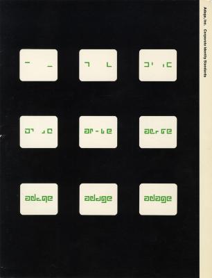 Logos and identities, Graphic Standards Manuals depicts: Black background with a 3x3 arrangement of beveled rectangles with progressively more green lines that eventually spells "adage" in the lower right box. There is a cream stripe down the right side with black text in it.
